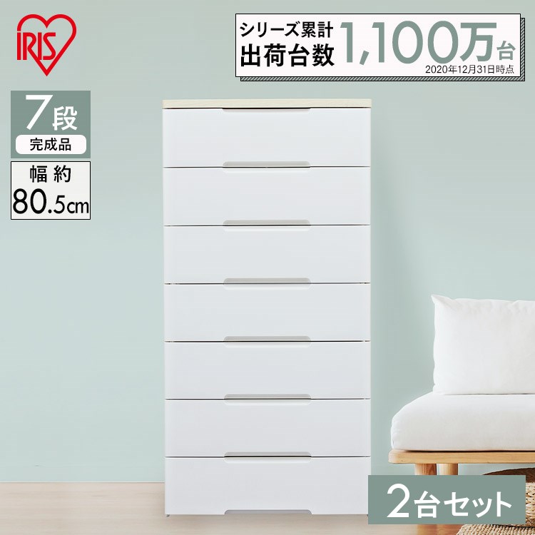 楽天市場】チェスト 7段 幅約80.5cm ホワイト 完成品 収納ボックス 