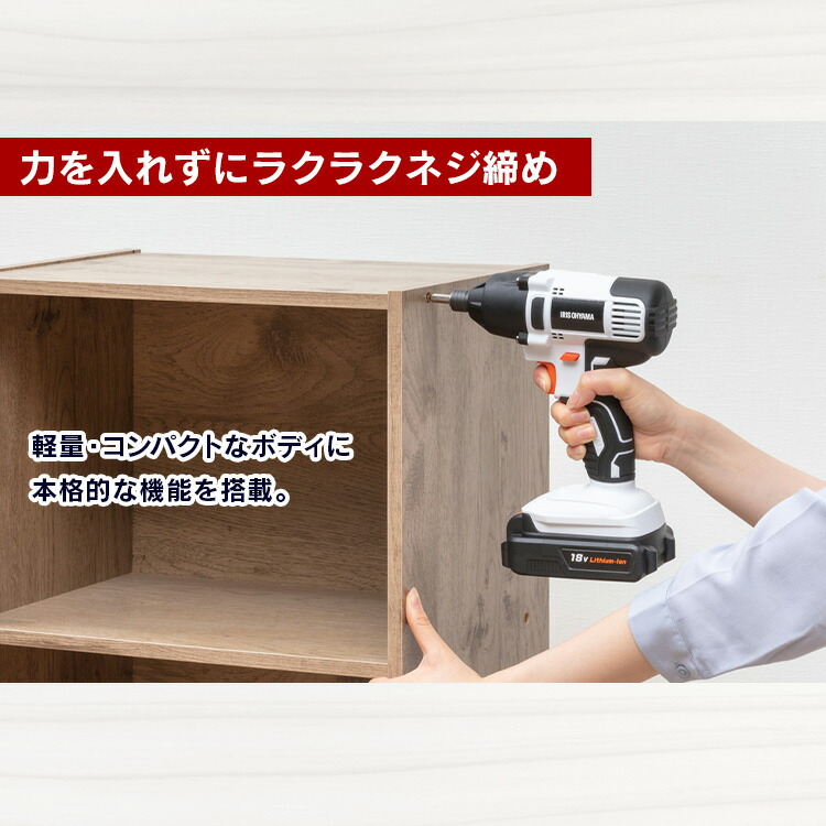 充電式インパクトドライバ18VJID160ホワイト送料無料充電式インパクトドライバ電動ドライバードライバードライバ工具電動充電式インパクトドライバインパクトドライバーライト付電動工具アイリスオーヤマ