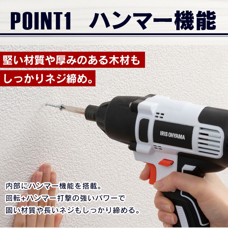 充電式インパクトドライバ18VJID160ホワイト送料無料充電式インパクトドライバ電動ドライバードライバードライバ工具電動充電式インパクトドライバインパクトドライバーライト付電動工具アイリスオーヤマ