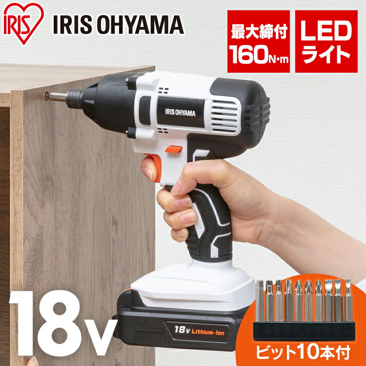 先着クーポンで200円OFF 充電式インパクトドライバ18V ドライバー ホワイト充電式インパクトドライバ JID160 電動ドライバー 先着クーポンで200円OFF 充電式インパクトドライバ18V ドライバー