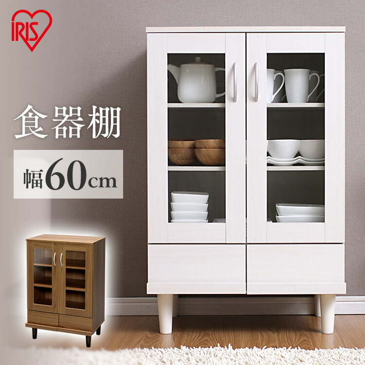 楽天市場】【公式】食器棚 キッチン収納 キッチンキャビネット 収納