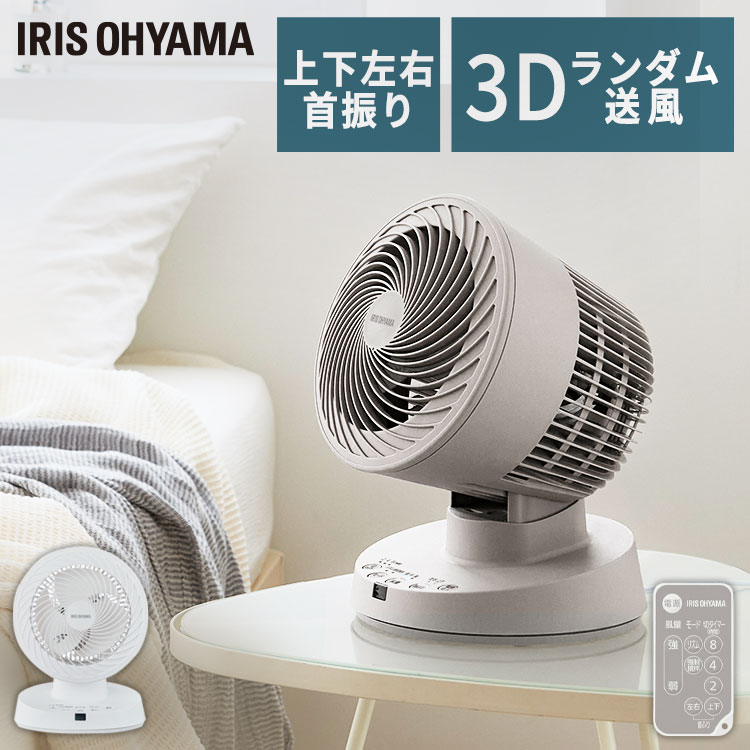 省エネ、電気代節約に‼️サーキュレーター 扇風機 静音 リモコン付き 首振り 卓上 通販 