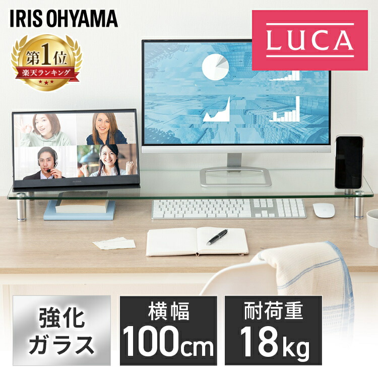 【【20日 最大P9倍】机上台 机上ラック プリンター台 液晶モニター台 キーボード収納 モニター台 高さ調整 100cm ガラスタイプ W1000  MNS1000G液晶 ガラス モニタースタンド スタンド ガラス PC パソコン ディスプレイスタンド アイリス ...
