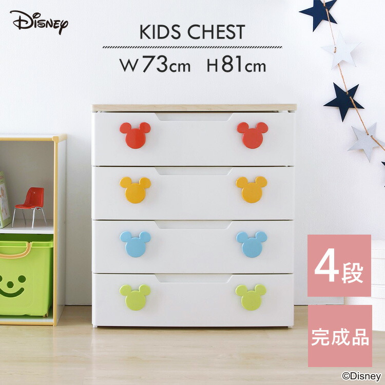 【美品】キティキッズチェスト 5段 アイリスオーヤマ IRIS OHYAMA（アイリスオーヤマ） チェスト 完成品 5段 収納 棚 収納