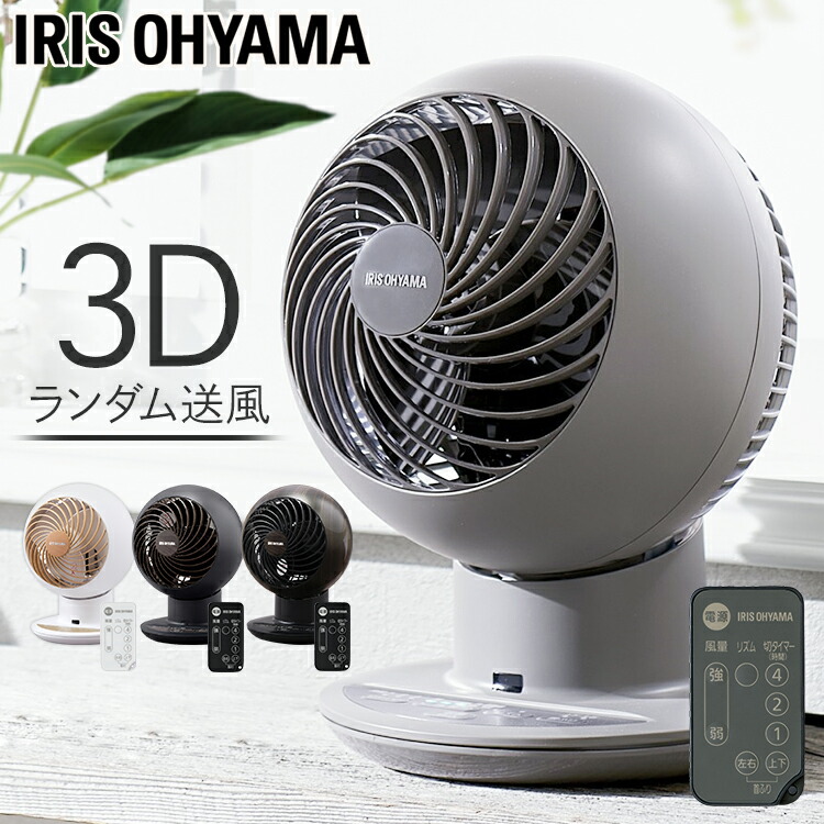 サーキュレータ 扇風機 部屋干し 静音 サーキュレーター 送風 部屋干し 扇風機 小型送風機 小型 リモコン アイリスオーヤマ 送風機 首振り 小型送風機 サーキュレーター アイリスオーヤマ 18畳 上下左右首振り Pcf Scc15t Dtサーキュレーターアイ 静音 首振り 小型 扇風機 サーキュレータ 扇風機 部屋干し 静音 サーキュレーター 送風 部屋干し 扇風機 小型送風機 小型 リモコン アイリスオーヤマ 送風機 首振り 小型送風機 サーキュレーター アイリスオーヤマ 18畳 上下左右首振り Pcf Scc15t Dtサーキュレーターアイ 静音 首振り 小型 扇風機