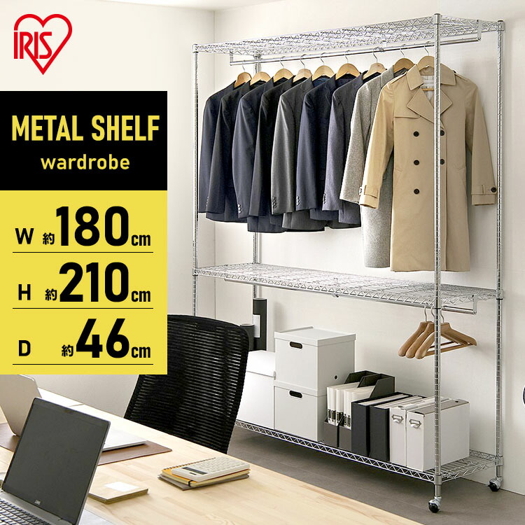 金属製ラック アイリスラック スチールラック ワイヤーラック ラック メタルラック リビング スチール家具 オフィス 収納 収納 組立ラック 棚 収納 リビング キッチン 倉庫 アイリスオーヤマ ポイント15倍 10 11 10時迄 スチールラック メタルラック ハンガーラック