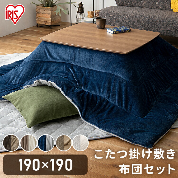 返品交換不可 こたつ スクエア 布団付き アイボリー ecousarecycling.com