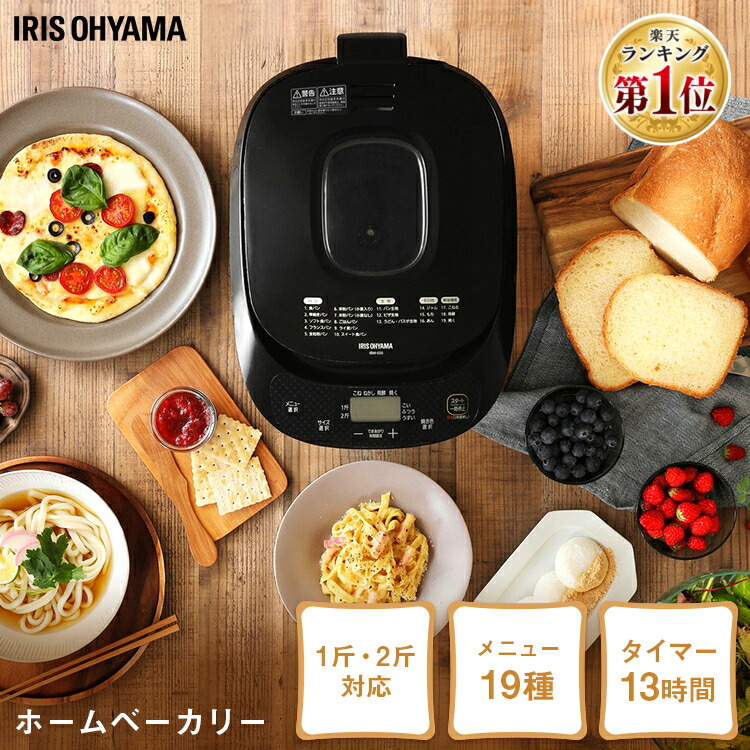 ホームベーカリー　木目調　オシャレ 表面サクッ、中はもっちり”を自宅で再現！焼き加減が思い通りに