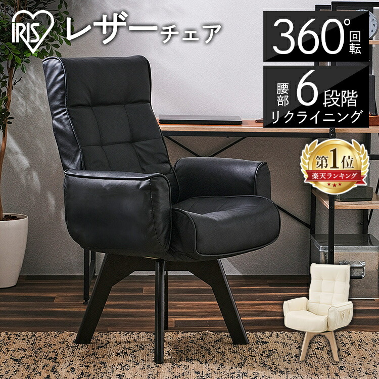 先着クーポンで100円OFF 1位 肘付き チェア ソファー 回転チェア 一人掛け リクライニング 一人用 回転 先着クーポンで100円OFF 1位 チェア ソファー 肘付き