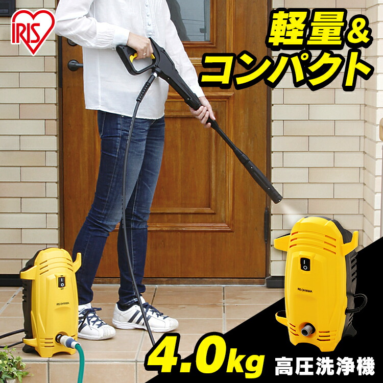 楽天市場】[週末20時〜全品P5倍]高圧洗浄機 業務用 家庭用 水道