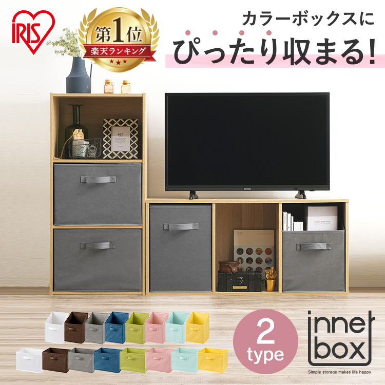 収納ボックス カラーボックス用 高さ19cm 12個セット （ 幅26