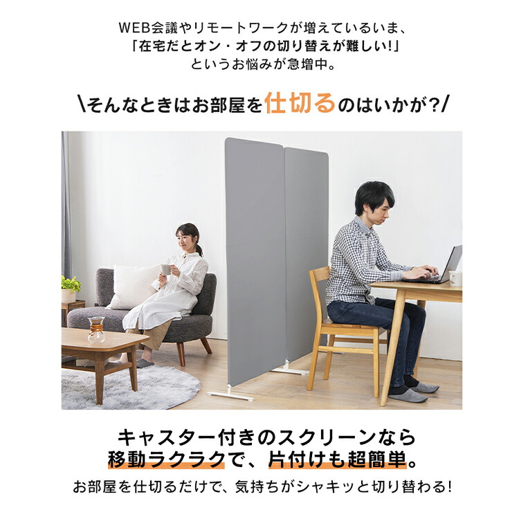 素晴らしい価格 1502円OFF 生活応援セール スクリーン SRK-1680R チャコールグレー ベージュ送料無料 コンパクト 仕切り  パーティション パーテーション オフィス リビング 会議 リモート アイリスオーヤマ あす楽 2209S www.tsujide.co.jp