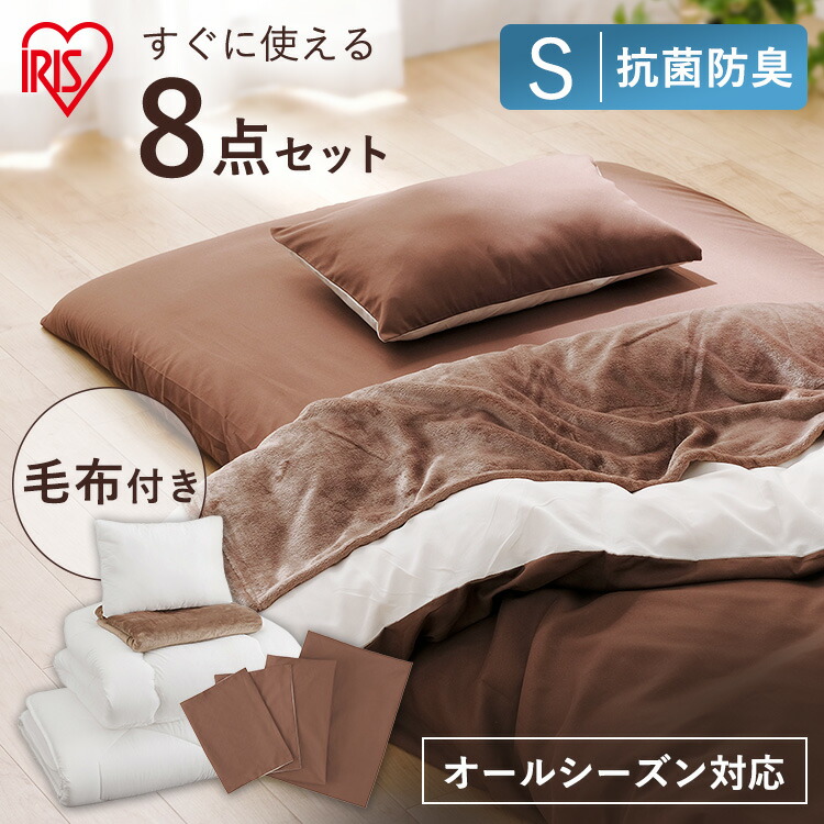 楽天市場】《全品ﾎﾟｲﾝﾄ5倍☆20時~4h》布団セット シングル 布団