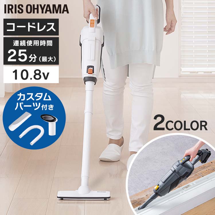 【展示品】IRIS OHYAMA 　軽量紙パッククリーナー カルクリーン IRIS OHYAMA 掃除機 紙パック式 軽量 サイクロン 軽い アイリス