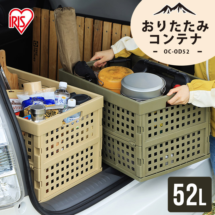 送料込 収納ボックス 収納ケース 52L OC-OD52 折りたたみ 折り畳み コンテナボックス 屋外 コンテナ おしゃれ ハードケース ハードボックス  トランクボックス レジャー 収納 キャンプ DIY アウトドア ベランダ 庭 BBQ 収納BOX 工具収納 qdtek.vn