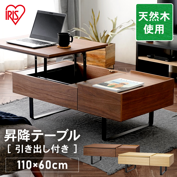 楽天市場】[最大400円引クーポン]テーブル 昇降式 ローテーブル