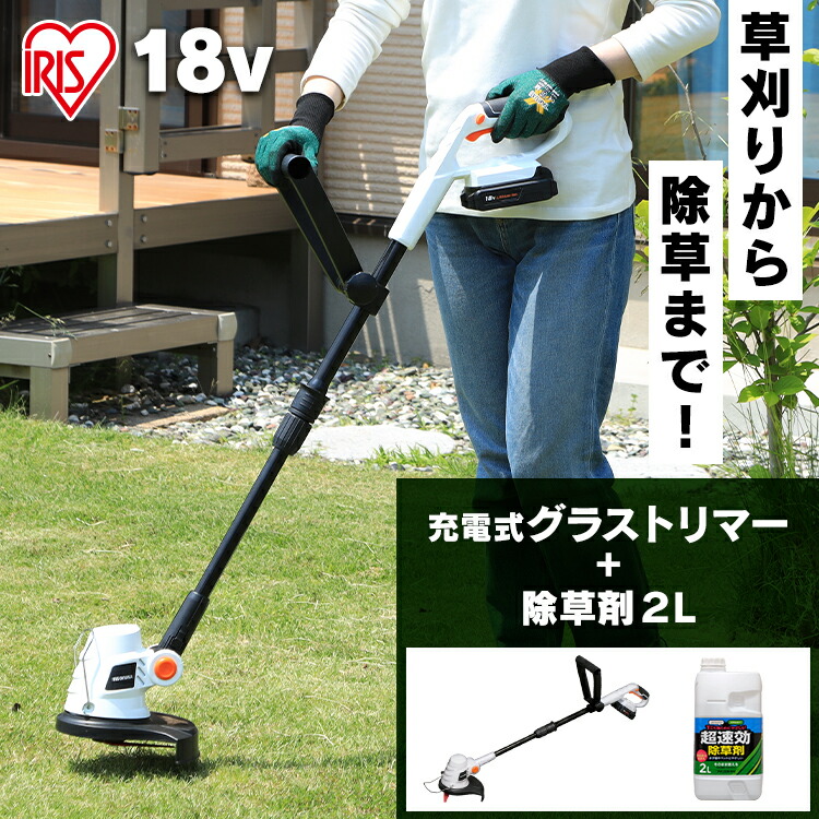 楽天市場】草刈機 充電式 18V 充電器付き JGT230 アイリスオーヤマ送料 ... 楽天市場】草刈機 充電式 18V 充電器付き JGT230 アイリスオーヤマ送料 ...