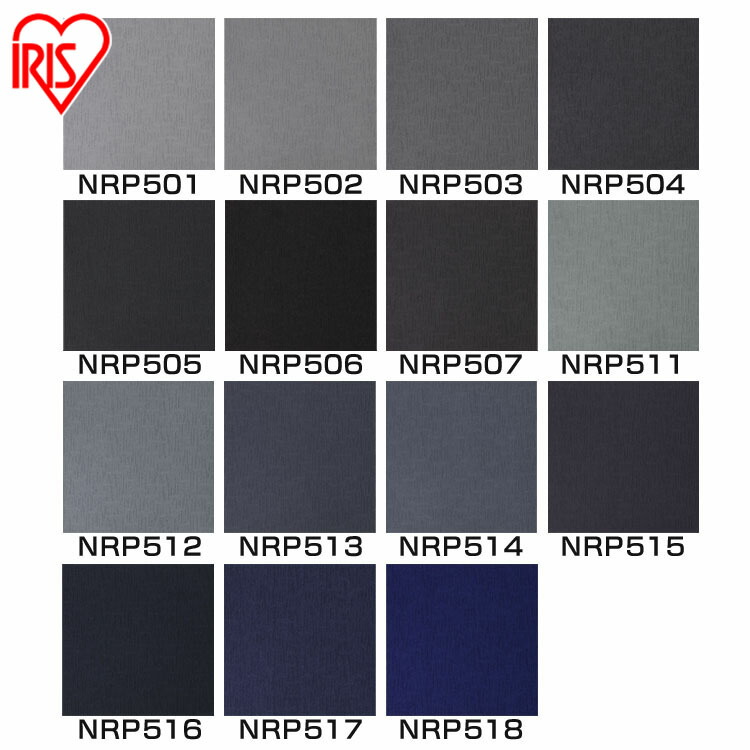 タイルカーペット 50&times;50 20枚入り アイリスオーヤマ プレデコリプラインNPPシリーズ NRP501～NRP518｜家具インテリア館 8,250円