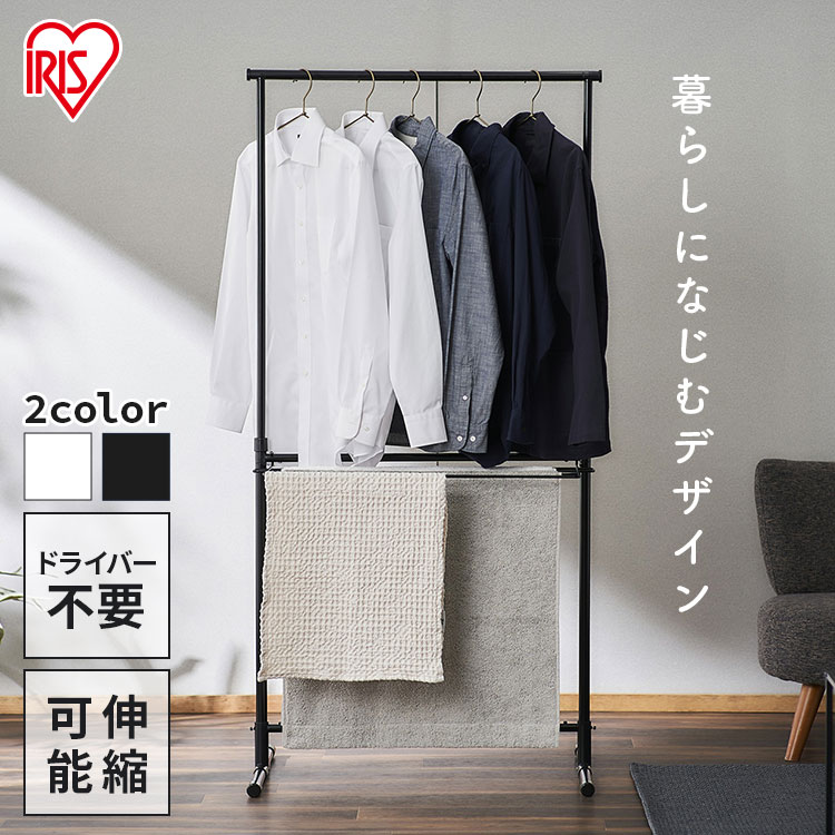 最も優遇の 物干し 室内 物干しスタンド 簡単 組立 アイリスオーヤマ おしゃれ 一人暮らし コンパクト 簡単組立スタイル物干し STMX-770  新生活