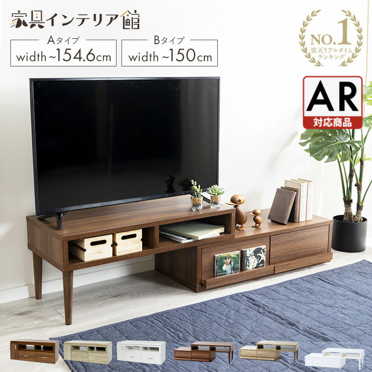 楽天市場】【20日 最大P9倍】テレビ台 ローボード 白 北欧 150 テレビ 