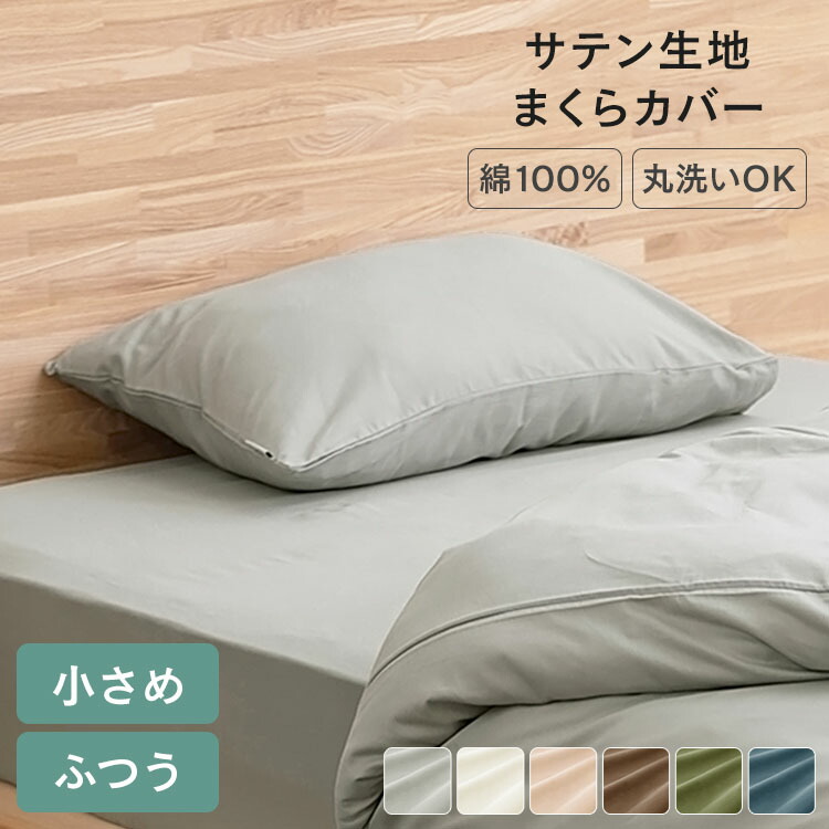 楽天市場】【公式】枕カバー 35×50cm 43×63cm 綿 北欧 おしゃれ