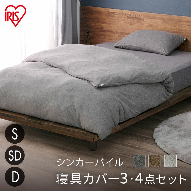 グレー レース付き セミダブルカバーセット グレー レース付き セミダブルカバーセット