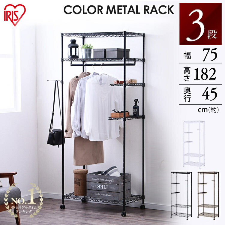 楽天市場】スチールラック 幅90 3段 ラック キャスター スチール