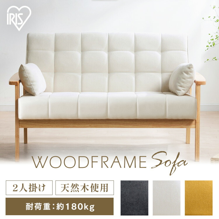 楽天市場】[週末全品P5倍☆20時〜]ソファ 2人掛け クッション2個