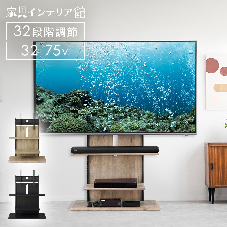 楽天市場】JEEYING テレビスタンド ハイタイプ tvスタンド 32~75インチ
