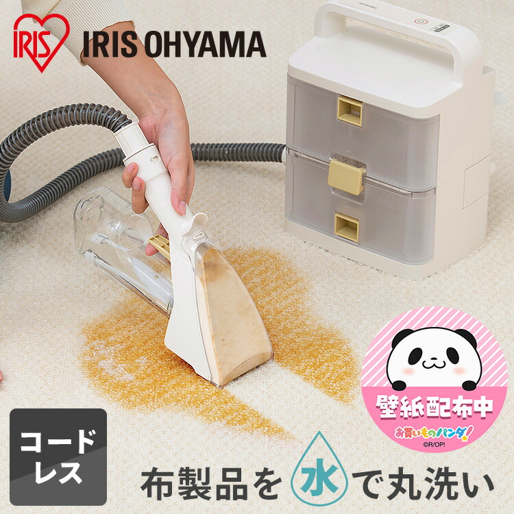 楽天市場】リンサークリーナー アイリスオーヤマ カーペット