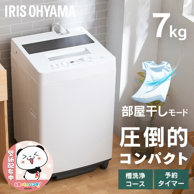 楽天市場】[最大400円引クーポン]洗濯機 一人暮らし 5kg 6kg 縦