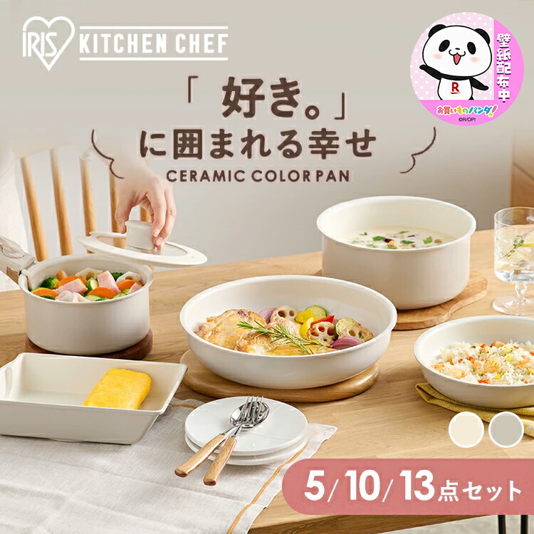 楽天市場】フライパン セット 白 ih 6点 ラッピング対象 取っ手 楽天市場】フライパン セット 白 ih 6点 ラッピング対象 取っ手