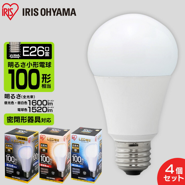 楽天市場】【10個セット】LED電球 E17 広配光 40形相当 昼光色 昼白色 電球色 LDA4D-G-E17-4T62P LDA4N-G-E17-4T62P  LDA4L-G-E17-4T62P LED電球 電球 LED LEDライト 電球 照明 ライト ランプ あかり 明るい ECO エコ 省エネ 節約  節電 アイリスオーヤマ : 家具インテリア館