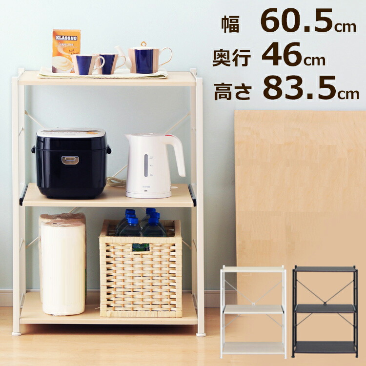 楽天市場】レンジ台 レンジラック レンジボード 60幅 CW1188-CE