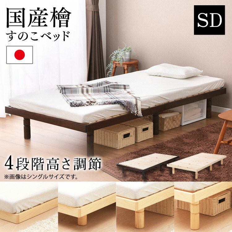 楽天市場】[最大300円引クーポン]ベッド シングル すのこ すのこ