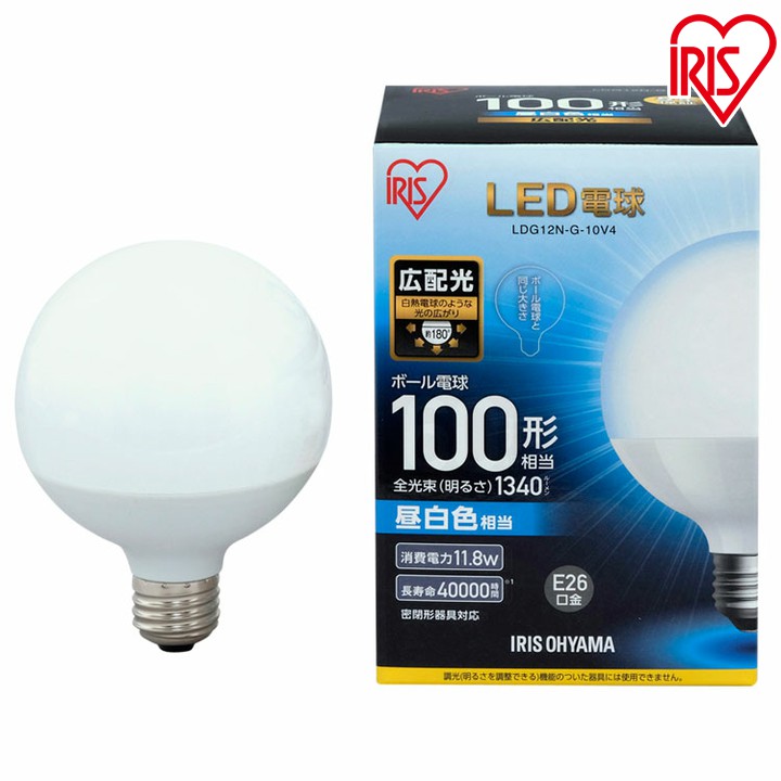 【10個セット】LED電球 E26 100W ボール球 電球色 昼白色 アイリスオーヤマ 広配光 LDG12N-G-10V4・LDG14L-G-10V4 密閉形器具対応 電球のみ おしゃれ ボール電球 26口金 100W形相当 広配光タイプ ペンダントライト 玄関 廊下｜家具インテリア館