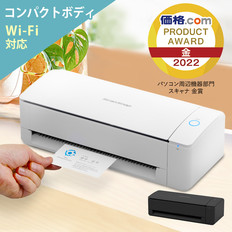 PFU ScanSnap iX1300 ホワイト‎FI-IX1300A ScanSnap iX1300｜PFUダイレクト