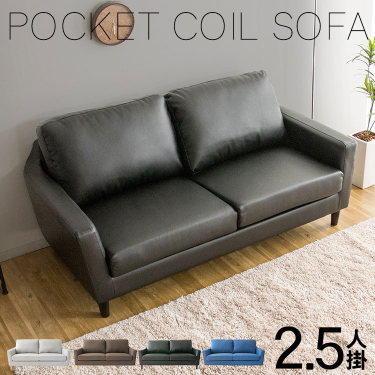 楽天市場】ソファー 2人掛け ソファ コンパクト オシャレ 2.5人掛け