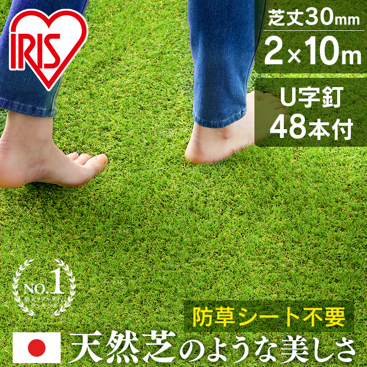 楽天市場】【日本製】人工芝 ロール 1m×20m 芝丈30mm RP-30120 国産