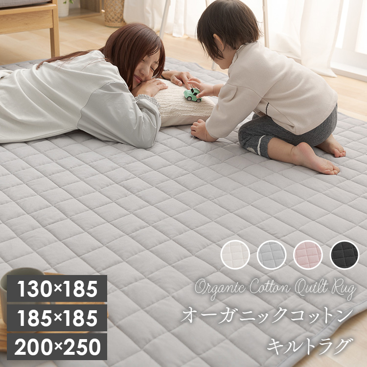新品☆185×280㎝厚み1.5㎝♪コットン100％キルトラグ♪洗える〇B143 楽天市場】[P5倍 8/6 9:59迄] 夏用 ラグ 洗える コットン