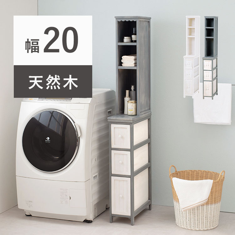 収納棚 チェスト 収納ケース おしゃれ ランドリー ランドリー収納 すき間収納 簡単組立 幅20cm 収納 ラック 隙間 スリム 引出し サニタリー ランドリーラック ランドリーチェスト アンティーク調 シャビー MCH-5870【TD】 【代引不可】|家具インテリア館