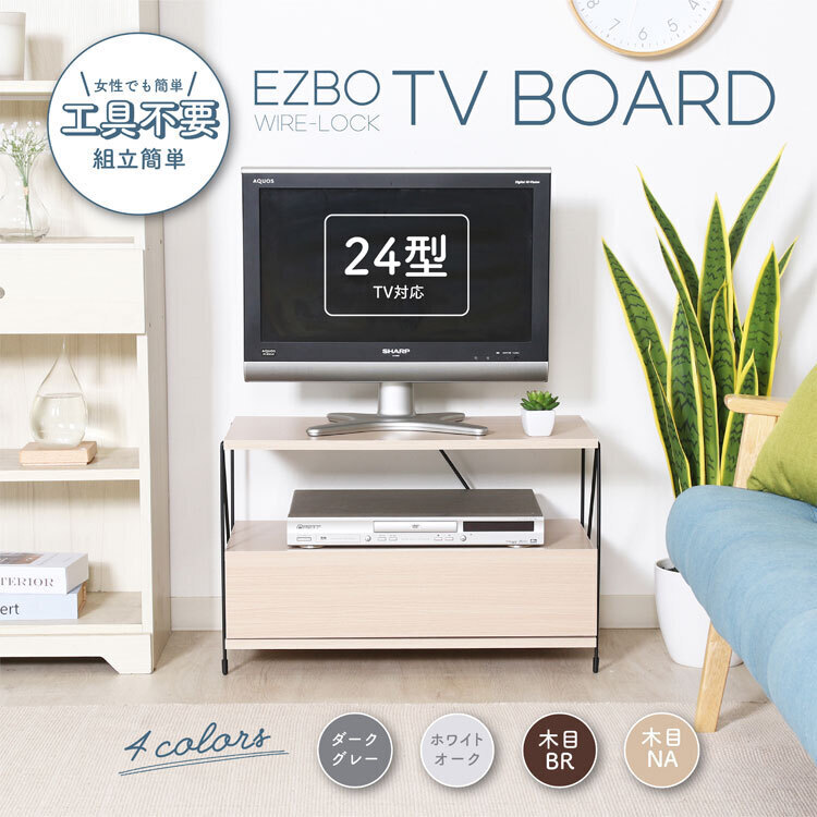 テレビ台 テレビボード TV台 TVボード オープン収納棚 2段 7257441_00.jpg