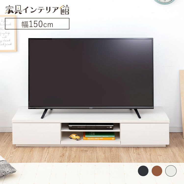 テレビ台 150cm 55型対応 ローボード テレビボード AVボード 楽天市場】avボード 150cmの通販