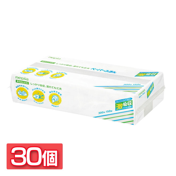 【30個セット】キッチンペーパー ペーパータオル 日本製 ネピア 激吸収 ペーパーふきん ソフトパック 300枚（150組） 541083 激吸収 ペーパー ふきん 水切り 食品 パルプ フィルム ソフトパック 衛生 国産 ネピア