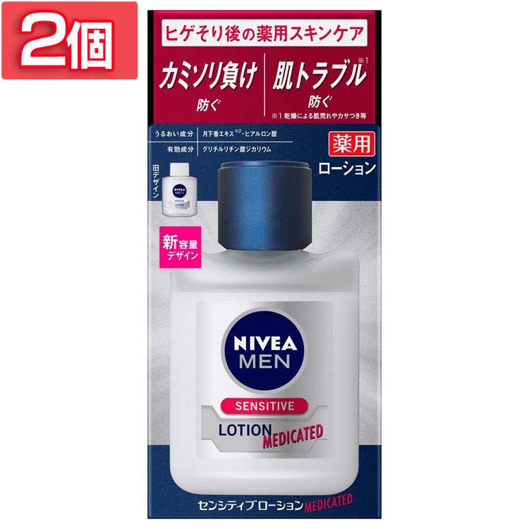 特別価格　リーウェイ化粧水　男性用　2箱セット 特別価格リーウェイ化粧水男性用2箱セット