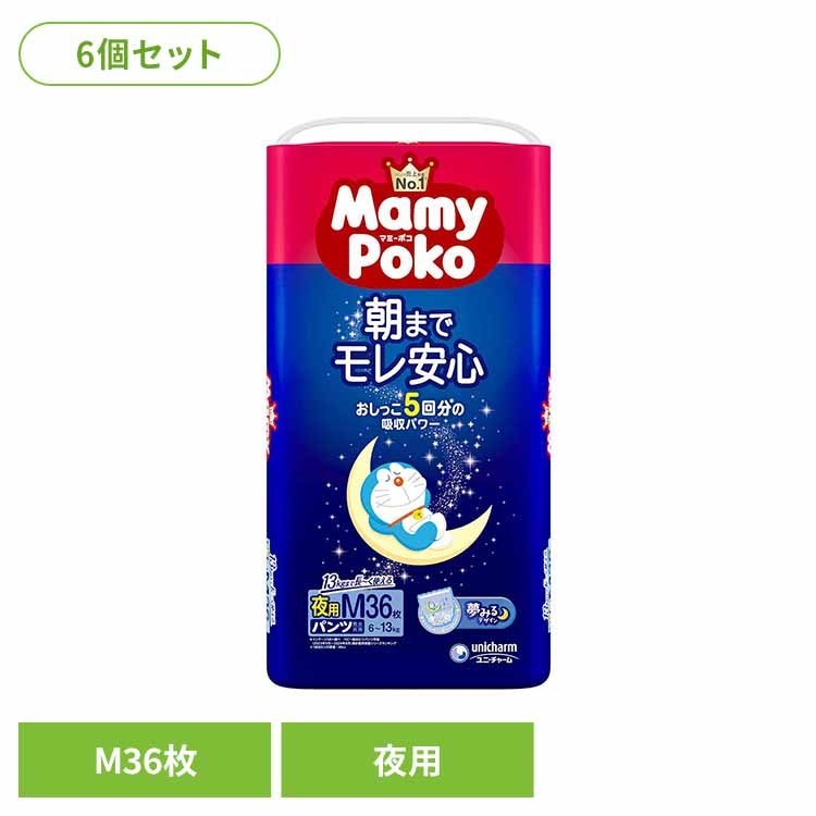【6個セット】マミーポコ夜用パンツM 36枚 パンツ ぱんつ おむつ 紙おむつ かみおむつ ユニ・チャーム スタンダード 夜用 ドラえもん オムツ マミーポコ