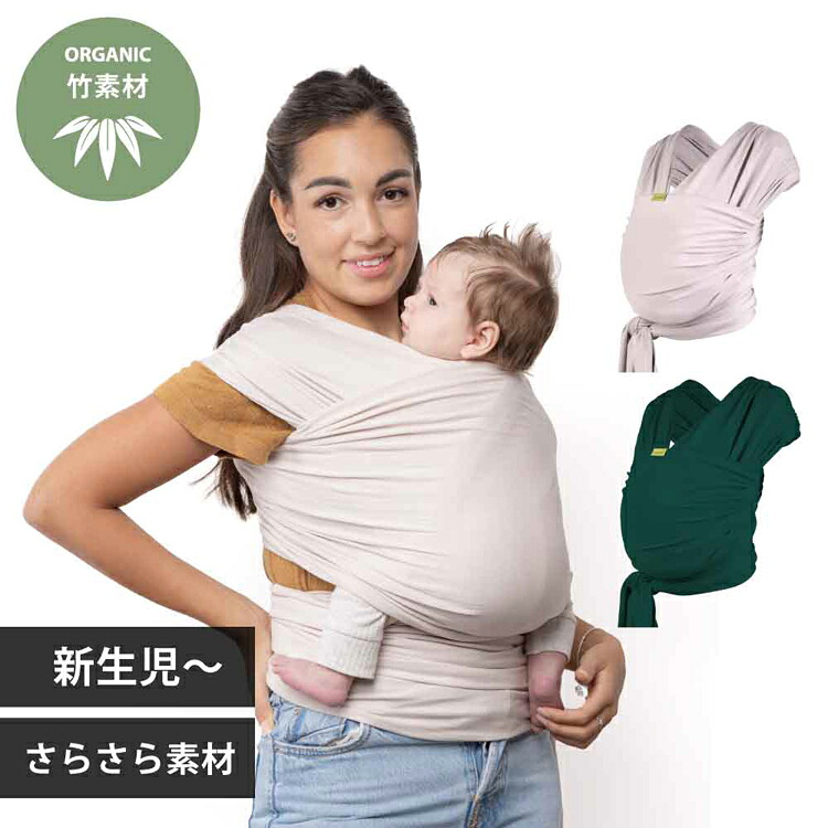ボバラップ セレニティ オーガニック BOBW056 BOBW084抱っこ紐 BobaWrap だっこひも ベビーラップ 新生児から 天然素材 オーガニックコットン 密着一枚生地 洗濯可能 出産祝い 男女兼用 ベビーキャリー boba（ボバ） レインフォレスト ストーン｜家具インテリア館