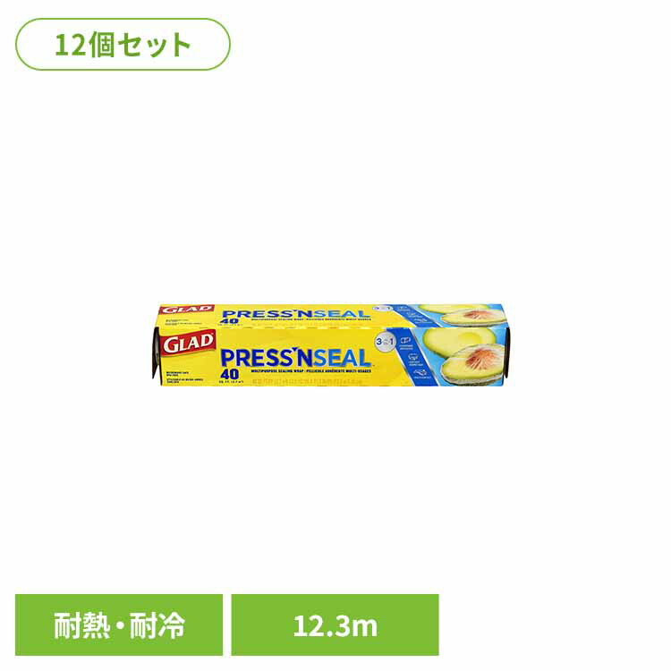 【12個セット】GLAD PRESS‘N SEAL FOOD WRAP　12.3m×30cm GLAD ラップ プレスンシールラップ シール加工 長期保存 密着 粘着素材 用途多数 グラッド グリップテックス クロロックス