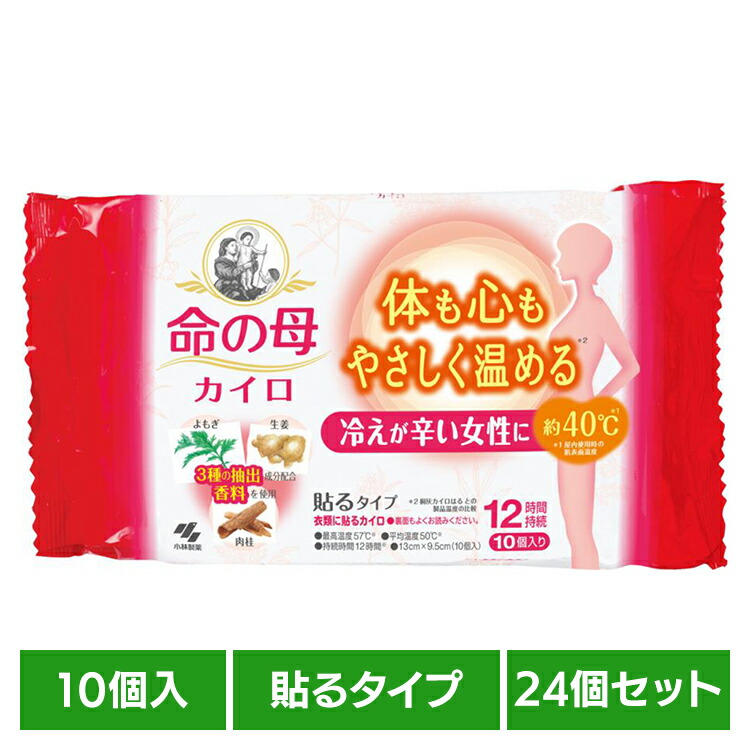 【24個セット】命の母カイロ貼る　10個入 ホワイト カイロ 命の母 低温 女性 フェムテック 寒い 保温 冷え 対策 小林製薬 要