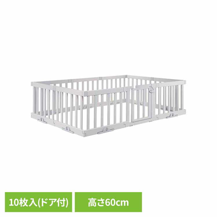 パーテーションにも使えるベビーサークル 10枚セット（ドア付） ライトグレー 120514 りっちぇる richell Richell 赤ちゃん ベビー パーテーション 間仕切り ベビーサークル サークル